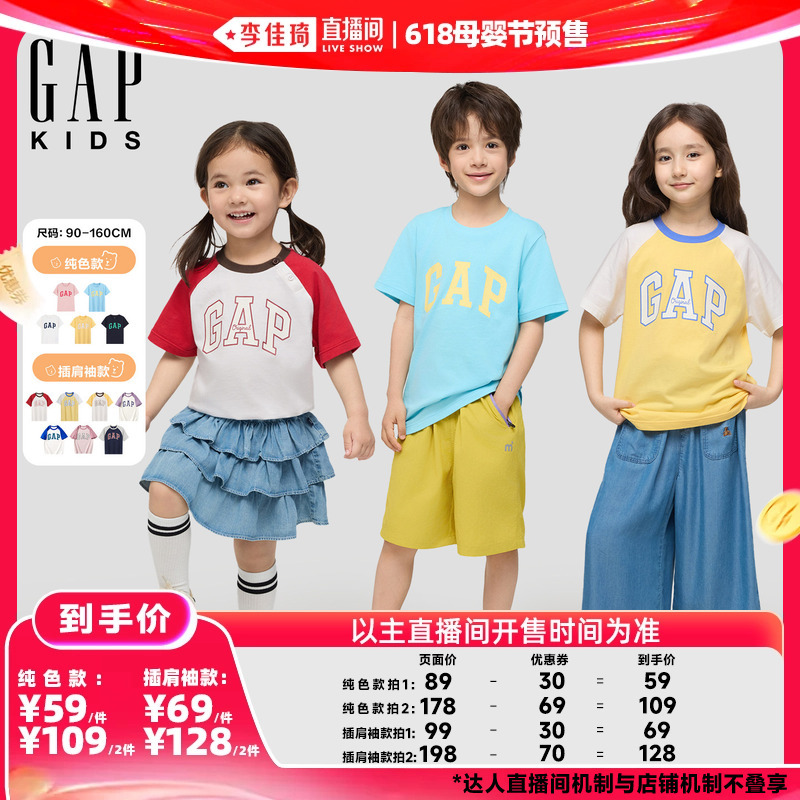 [Li Jiaqi 618 Mother and Baby Festival In-Stock Items] Gap Boys and Girls Pure Cotton Logo Short-Sleeve T-Shirt