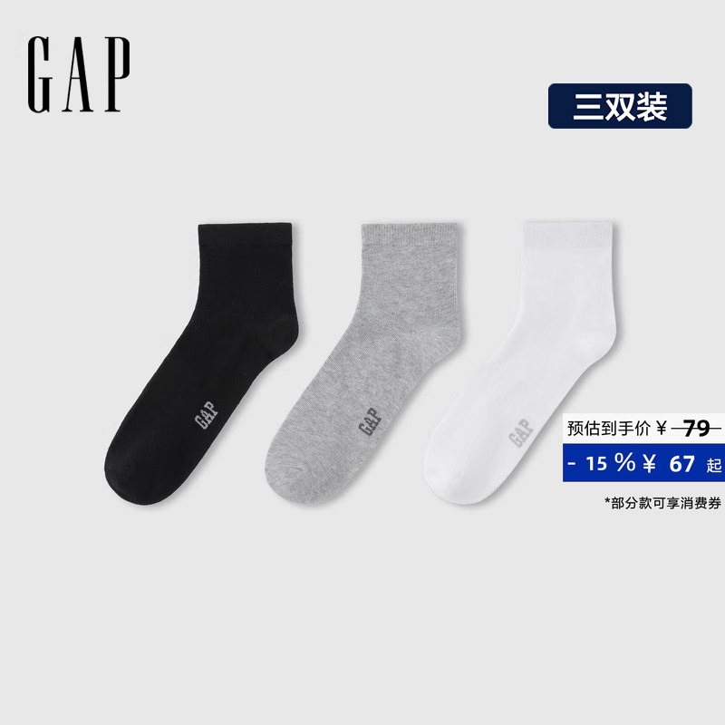 [Cheng Yi Endorsement] Gap Men's Autumn New Elastic Tube Socks Three-Pair Pack Sports Ankle Socks 774610