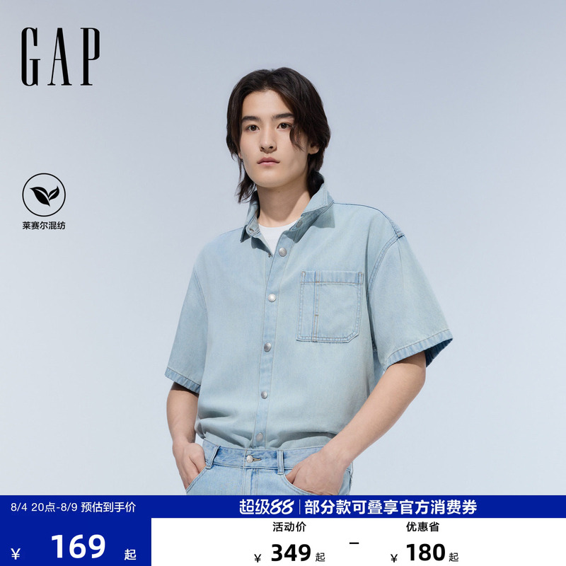[Cheng Yi Endorsement] Gap Men's Clothing 2026 Summer New Cotton Lyocell Blend Denim Shirt 891310
