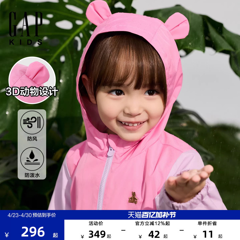 Gap Girls and Toddlers 2026 Summer New Windproof and Water-Repellent Embroidered Hooded Jacket Kidsren's Clothing 861358