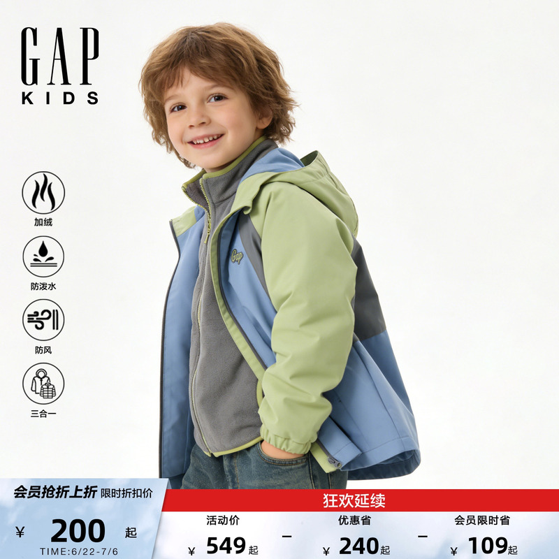 Gap Boys' and Older Children's 2026 Summer New Windproof and Water-Repellent Three-In-One Jacket Fleece Jacket 861130
