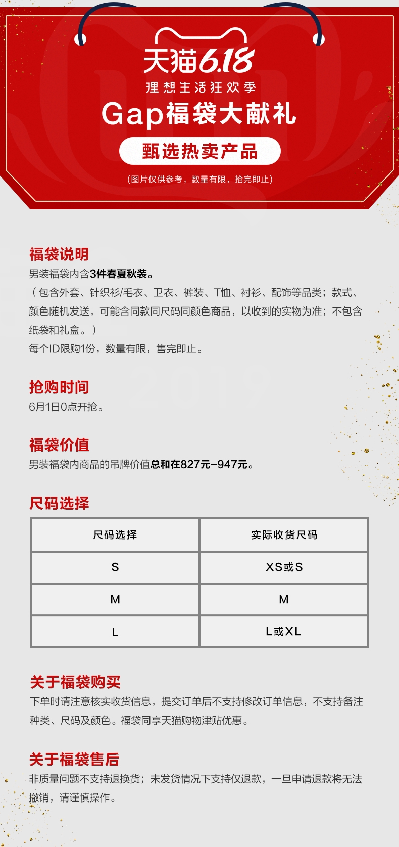 Gap 春夏秋款男装福袋 3件装 款式随机 图3