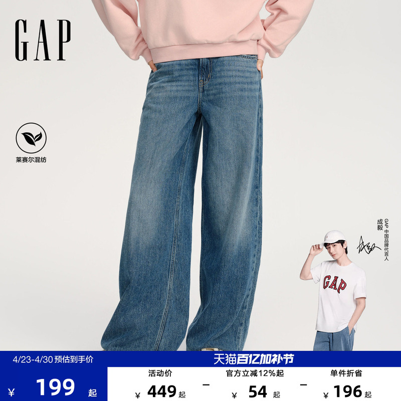 [Cheng Yi Endorsement] Gap Women's Spring New Loose Wide-Leg Jeans Long Pants Us Version 715650