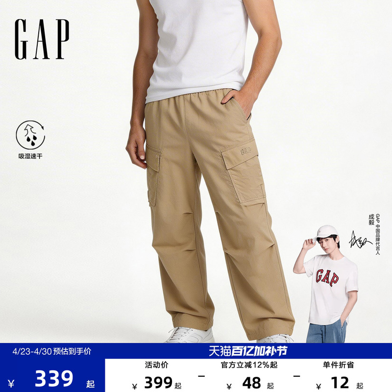 Gap Men's Clothing 2026 Summer New Moisture-Absorbent, Quick-Drying, Lightweight Woven Elastic Waist Workwear Parachute Pants 893118