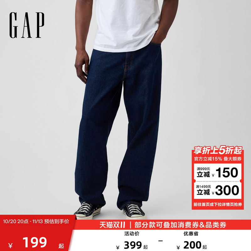 【Cheng Yi Endorsement】Gap Men's 2026 Autumn New Wide-Leg Pure Cotton Jeans American Version 000913993