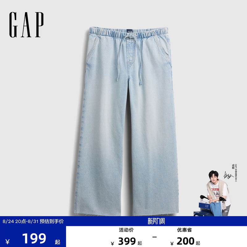 [Cheng Yi Endorsement] Gap Women's 2026 Summer New Washed Straight-Leg Cropped Jeans Us Version 895152