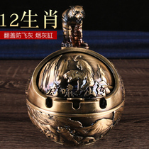 Bronze 12 zodiac ashtray creative personality trend home living room with cover to prevent fly ash office atmosphere