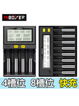 MiBOXER C4-12 C8 18650 lithium battery charger 8 slot 3A fast nie qing nie ge 26650