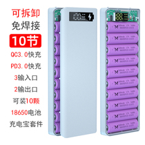 10 Knot-free PD Fast Charging Mobile Power Kit Wireless Charging Treasure Shell Diy Cover 18650 Battery Case 16