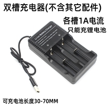 2 knob charger 3 7V battery 18650 universal 21700 battery charger Fast charge 26650 4 2V
