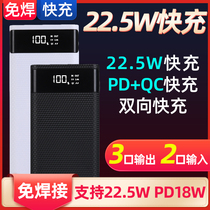 Section 10 PD QC3 0 fast charging Welding Charging Treasure Kit 18650 Battery Case Mobile Power Cover Flash Charge