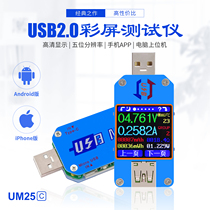 Ruiden UM25C voltage ammeter USB detector capacity power test instrument Type-C data line test