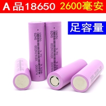 Flat head 18650 rechargeable lithium battery original 2600mAh mAh 3 7V charging strong light flashlight fan full capacity