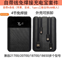 4 Festival 21700 Power supply box Mobile phone flat charging PDIY charging treasure shell Wireless fast charging PD3 0 flash