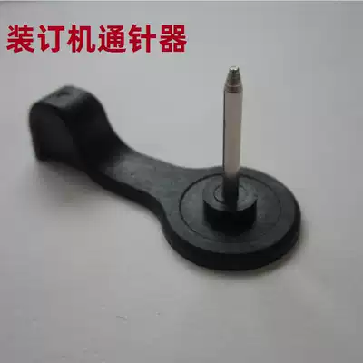 Financial certificate binding machine Drilling knife through the needle Punch drilling head through the knife Hollow knife head through the paper through the needle