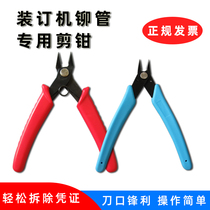 Applicable to remove financial certificate binder hot melt adhesive tube scissors plastic pipe scissors riveting pipe cutter