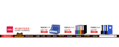 得力康乐店招