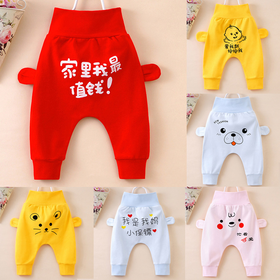 Baby big fart PP pants cotton baby high waist belly pants boys pants girls spring and autumn Harlan pants
