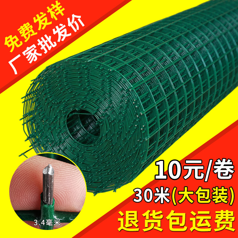 Wire Fence Fence Mesh Steel Wire Iron Mesh Subguard Net Dutch Nets Breeding Chicken Nets Breeding Nets Fence Wall Protective Netting