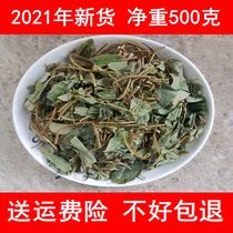 Golden grass 500 grams a pound of pure sulfur-free big leaf wide money grass