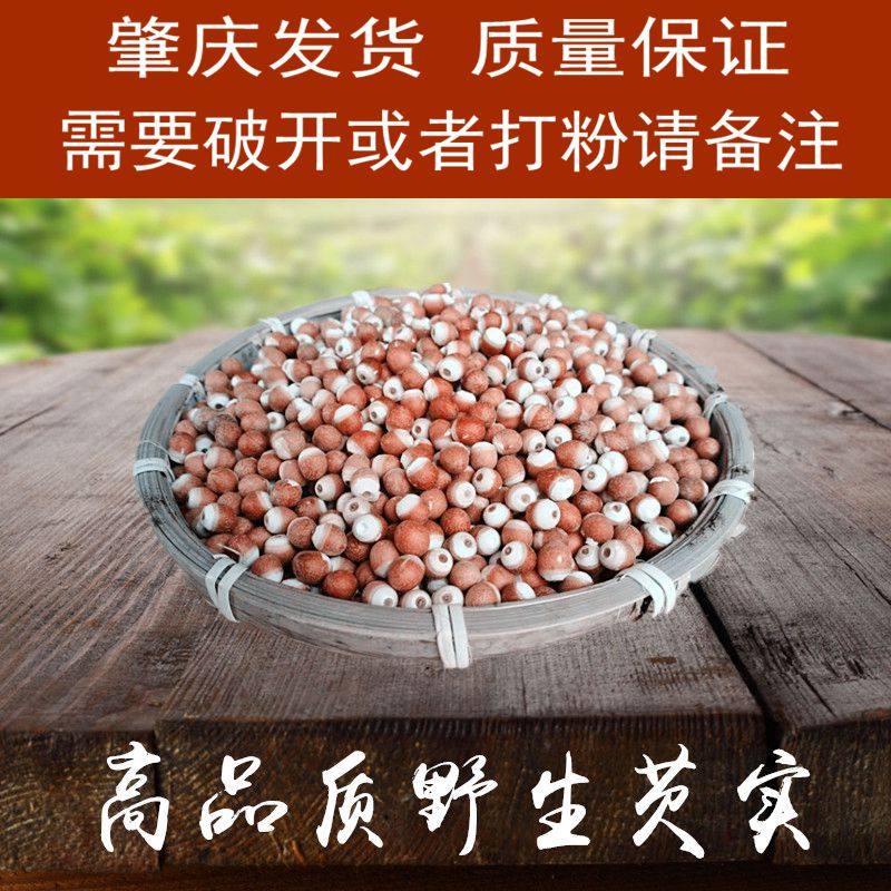 A pound of high-quality wild gorgon Zhaoqing premium dry goods Cishiren red skin under-solid chicken head rice 500g Dawong specialty