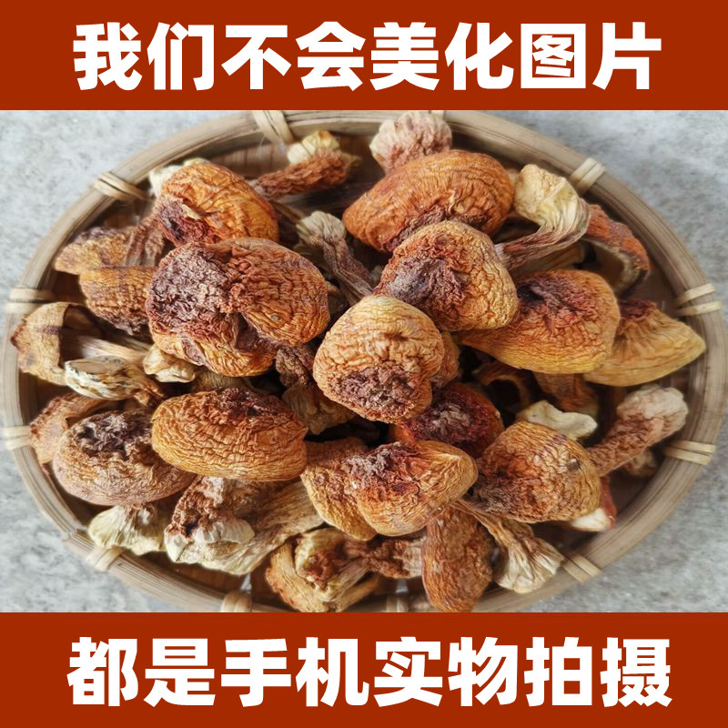 High-quality Agaricus blazei 250g half a catty packed Yunnan specialty dry goods mushroom soup materials shipped from Guangdong