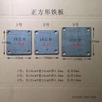 Square iron punch Iron pipe welding Chassis iron sheet fixture Base expansion screw hole column installation iron sheet