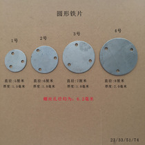 5 cm disc iron sheet diameter 6 cm iron plate 7cm Base 8 cm stamping 3 screw holes round iron plate