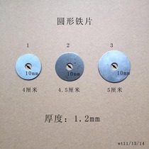 Round iron sheet 4 cm diameter with aperture 10mm thick 1 2mm thin 5 cm round diameter stamping iron sheet gasket