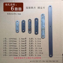 Double screw hole long strip welded iron sheet connecting rod punch No 6 aperture strip small iron punch 6 mm diameter