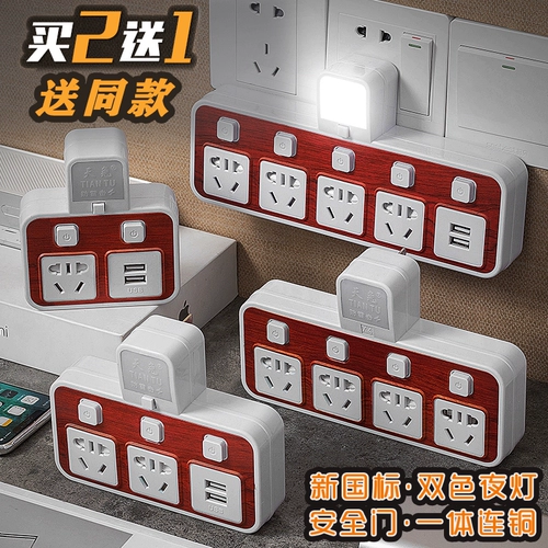 Вставьте проволоку беспроводную интеллектуальную плату USB Small Plug Panel Multi -функциональная плата для конвертер -конвертера Punge
