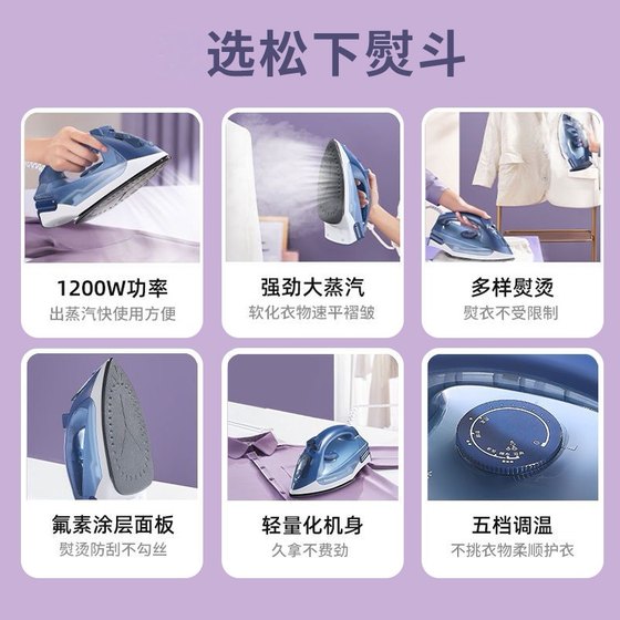 Panasonic electric iron P075 household steam dry and wet dual-use non-stick floor handheld ironing mini electric iron