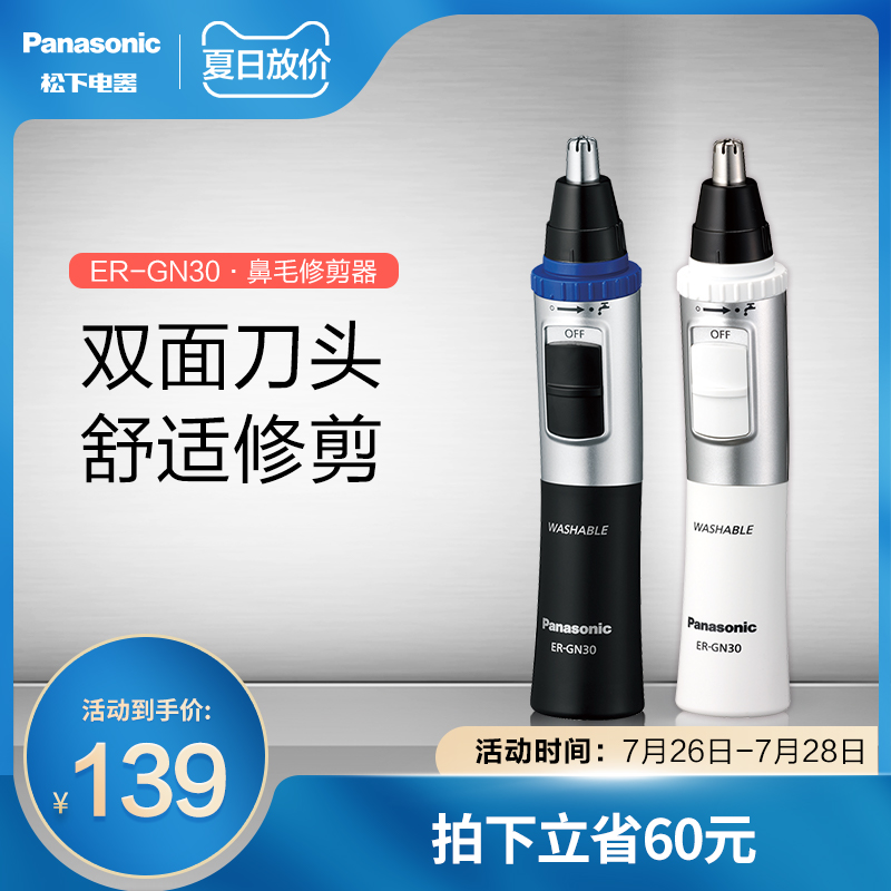 Panasonic Nose Hair Trimmer Electric Men's Washed Beard Eyebrow Ear Hair Trimmer ER-GN30