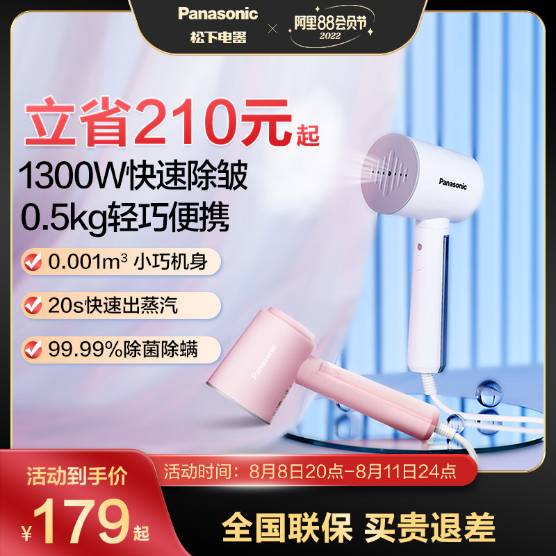Panasonic handheld hanging ironing machine GHD015 ironing machine household steam portable small electric iron remove mite iron clothes