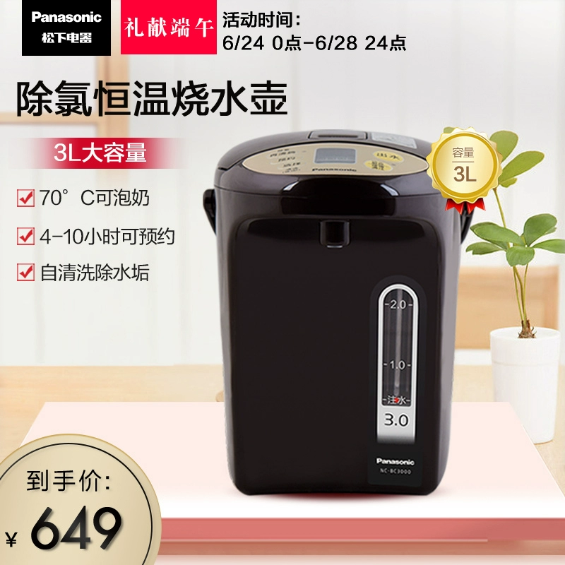 Bình giữ nhiệt Panasonic BC3000 Bình giữ nhiệt điện gia dụng tích hợp ấm đun nước inox 304 có thể được đặt trước - ấm đun nước điện