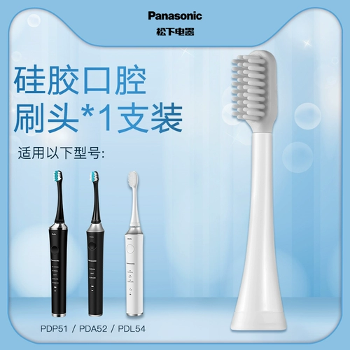 Panasonic Electric Electric Tootbrush Head Wew0932 Силиконовая щетка подходит для PDP51/PDL54/PDL34 и т. Д.