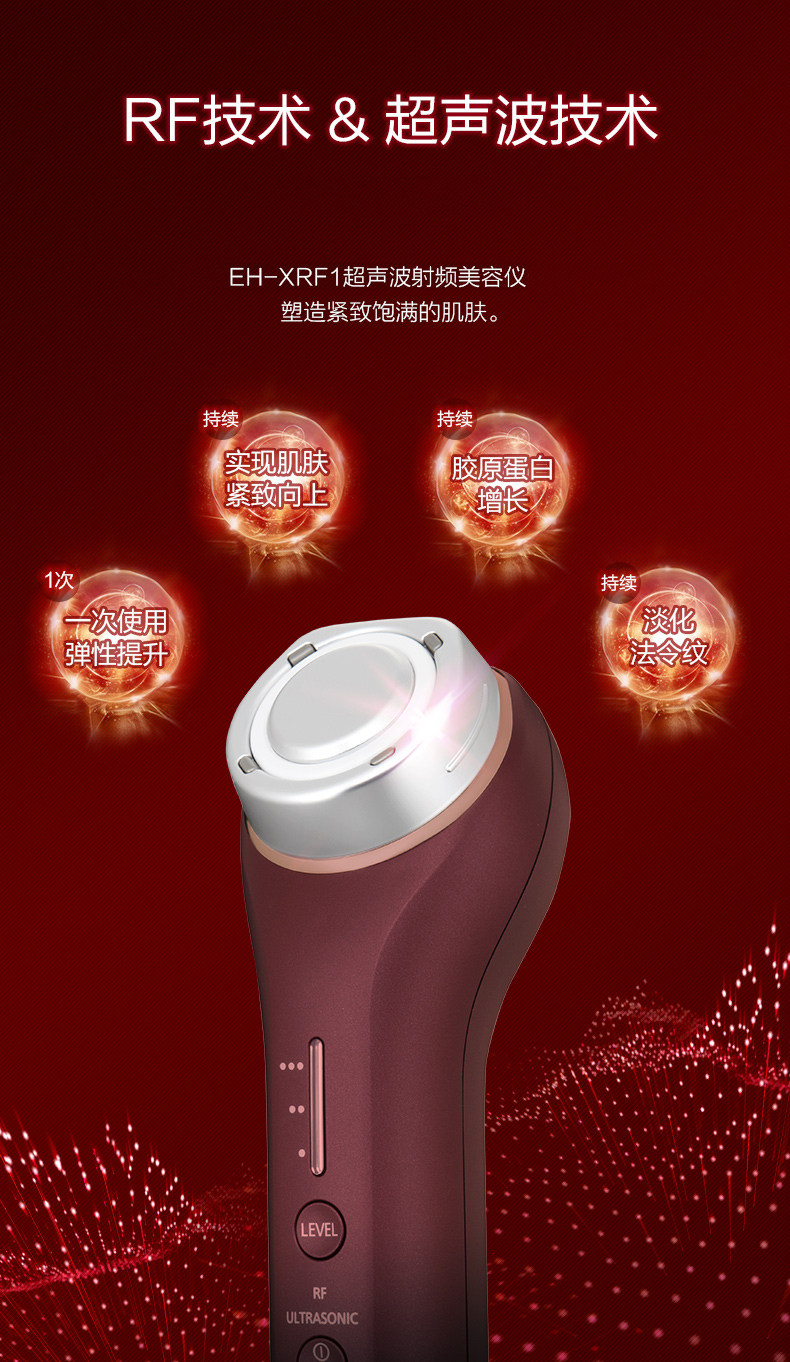 松下 超声波美容仪 图2
