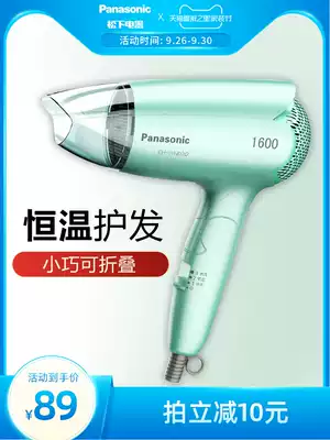 Panasonic hair dryer household constant temperature hair care foldable hot and cold air high power hair dryer WND2G