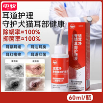 Pet Ear Care Solution Dog Ear Drops Remove Earwax Cat Ear Canal Cleaning Pet Ear Disinfection Supplies 60ml