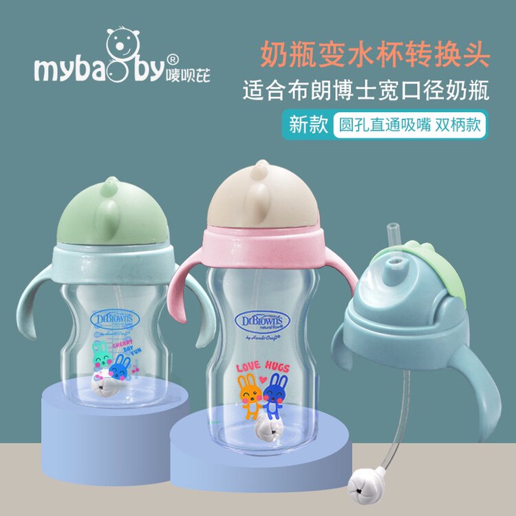 Suitable for Dr. Brown wide-caliber Aibo PLUS Series of Bottle Stretch Series New Old Glass Bottle Bottle Bottle