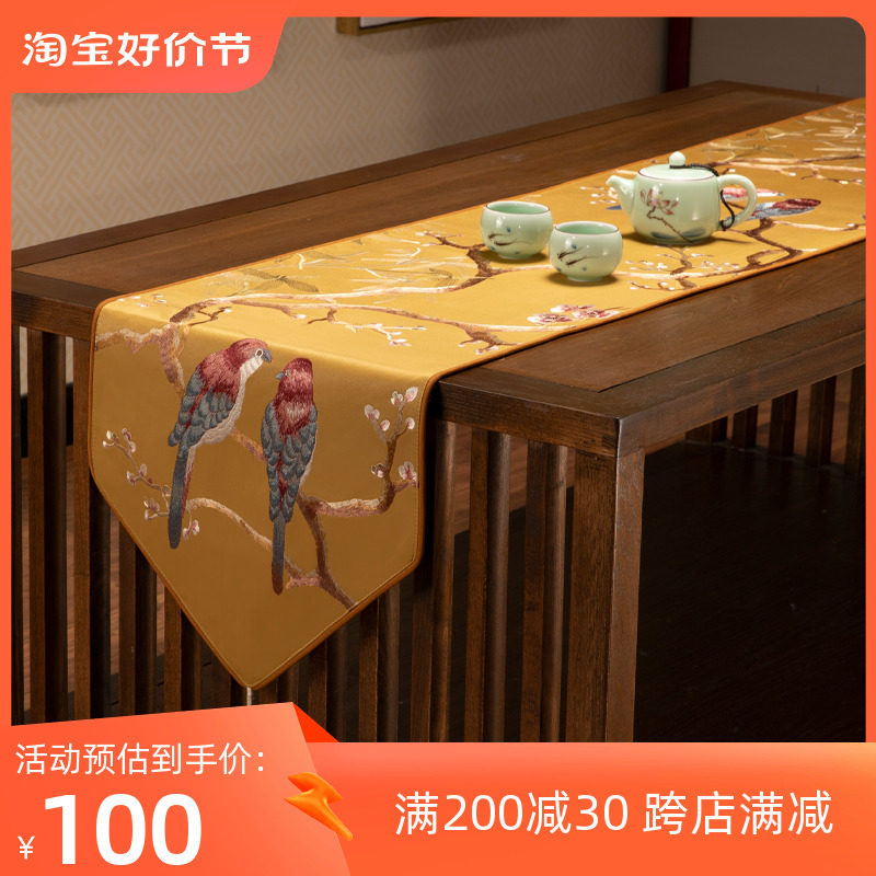 New Chinese Embroidered Bird Table Flag China Wind Classical Table Cloth Living Room Table TV Cabinet Tea Table Cloth Art Bed Flag Custom-Taobao