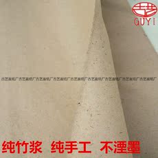 Писчая бумага из бамбука Супер Бесплатная