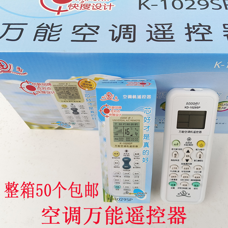 Kedi Universal Air Conditioner Remote Control 1029Sp Remote Control 5000-in-1 Universal Remote Control for All Brands