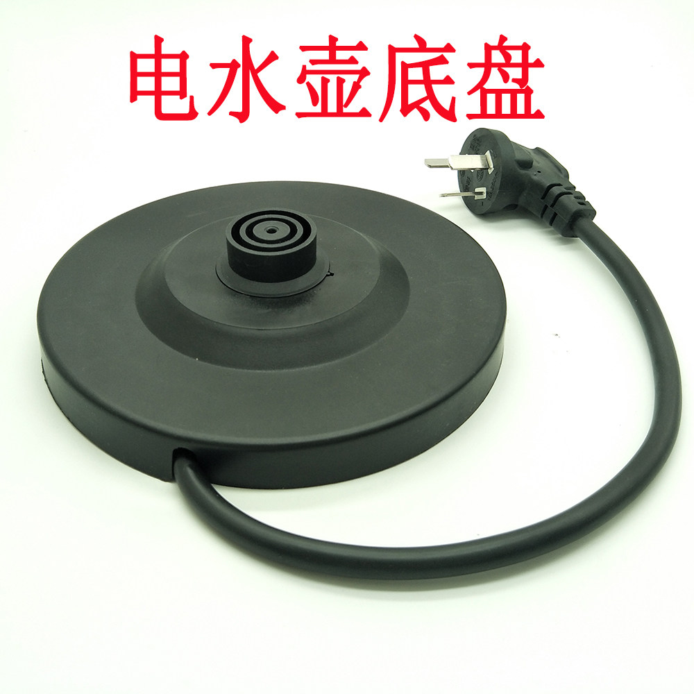 Universal electric kettle base set Universal chassis Electric kettle base Accessories base 2