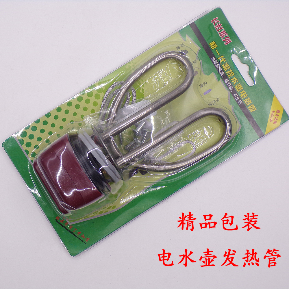 Bottle accessories electric kettle heating tube stainless steel electric heating tube heating tube pot core boutique packaging