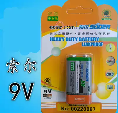 Sol 9V battery 9V laminated universal meter Loudspeaker Alarm microphone Microphone battery