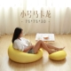 Ánh sáng và bóng thoáng qua beanbag beanbag đơn tatami phòng ngủ BEAN con ăn căn hộ nhỏ tùy chỉnh rửa - Ghế sô pha