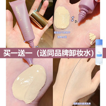 Er Mu Portuguese Korean Ermu grape cream makeup pre-milk sunscreen base concealer three-in-one student affordable tea art makeup