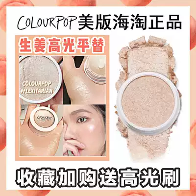 US version spot colorpop caracal bubble colorpop mashed potatoes ginger high-gloss felicity