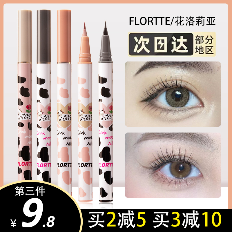 FLORTTE Flower Lolia Color Liquid Eyeliner Pen Lying Silkworm 04 Glue Very Fine White Black Waterproof Flower Lolia